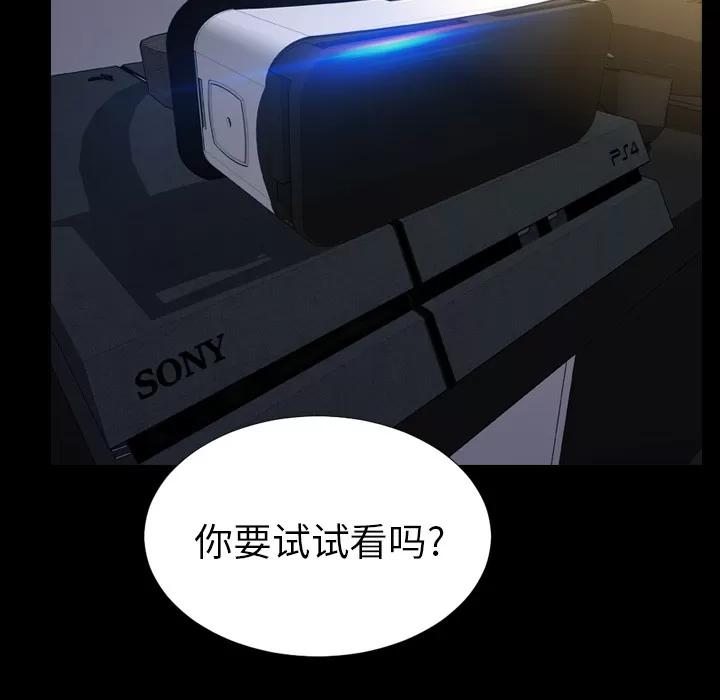 S商店的她 S商店的她 | 第20话 第56页
