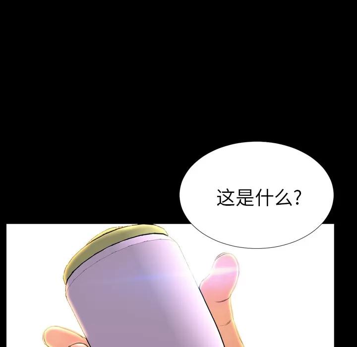 S商店的她 S商店的她 | 第20话 第67页
