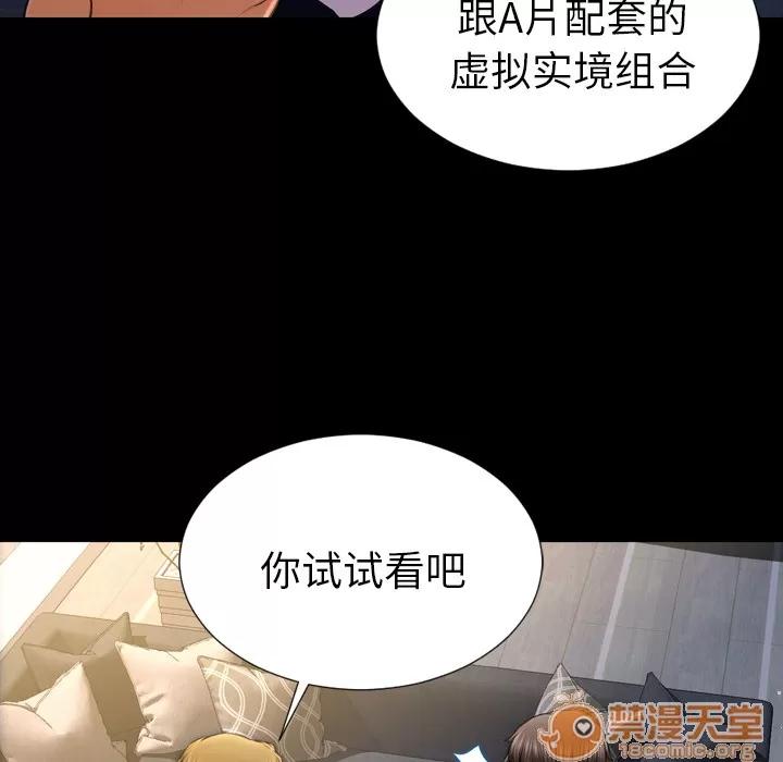 S商店的她 S商店的她 | 第20话 第70页