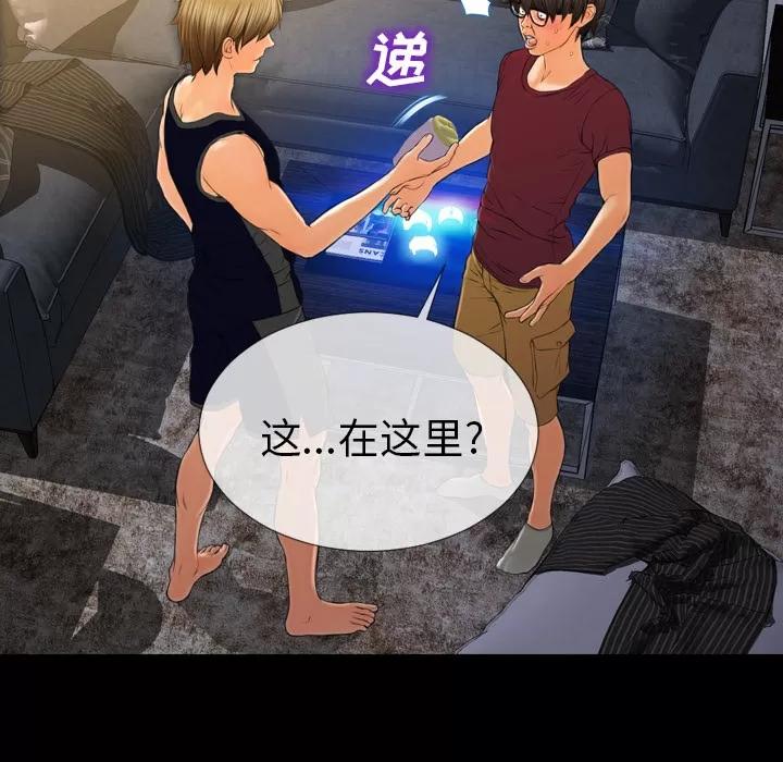 S商店的她 S商店的她 | 第20话 第71页