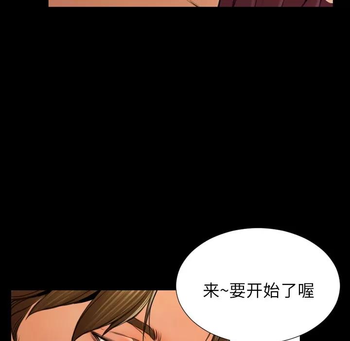 S商店的她 S商店的她 | 第20话 第81页