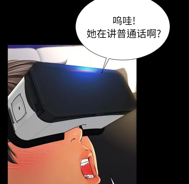 S商店的她 S商店的她 | 第20话 第94页