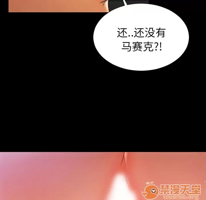 S商店的她 S商店的她 | 第20话 第95页