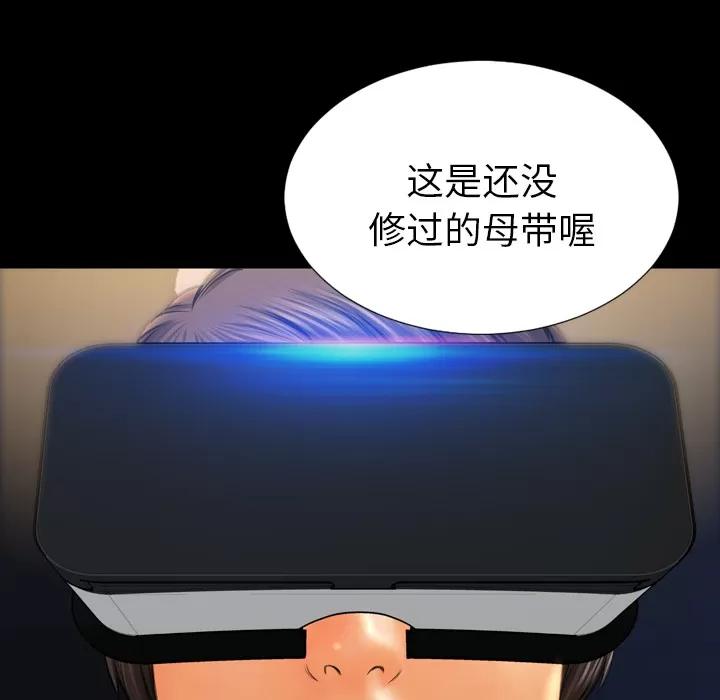 S商店的她 S商店的她 | 第20话 第97页