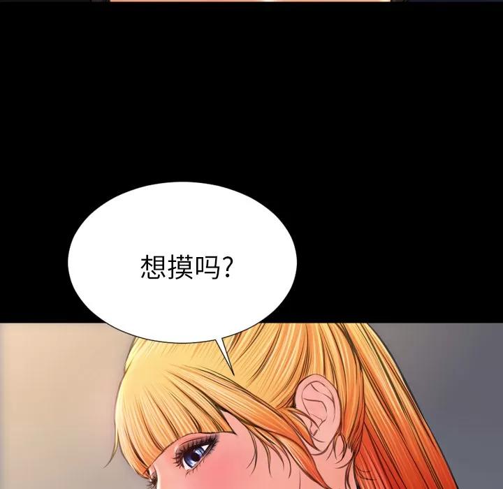 S商店的她 S商店的她 | 第20话 第98页