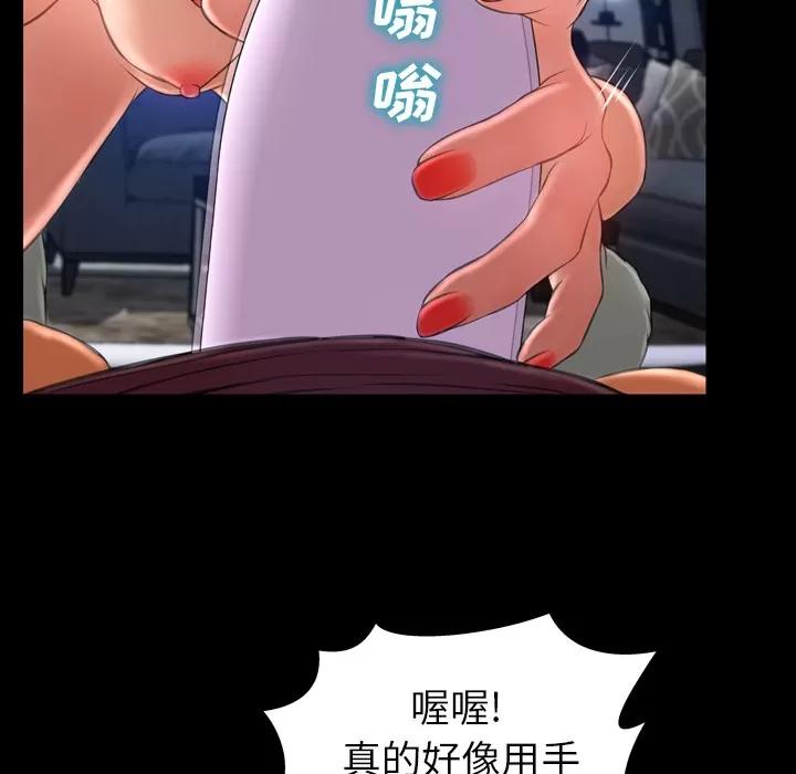 S商店的她 S商店的她 | 第20话 第104页