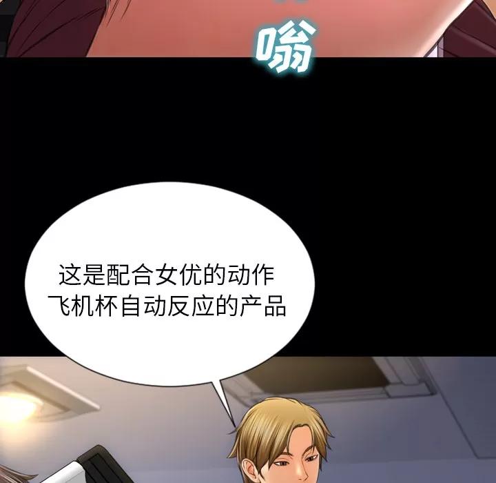 S商店的她 S商店的她 | 第20话 第106页