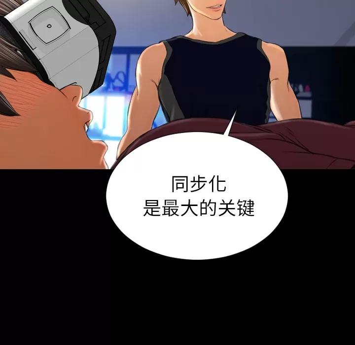 S商店的她 S商店的她 | 第20话 第107页