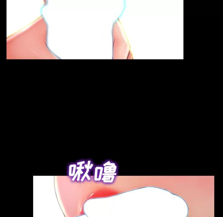 S商店的她 S商店的她 | 第20话 第111页