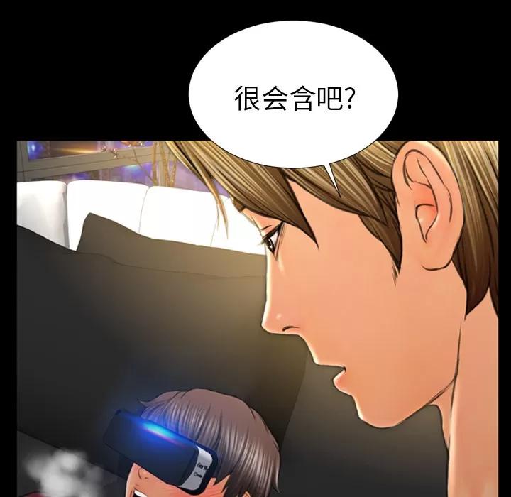 S商店的她 S商店的她 | 第20话 第117页