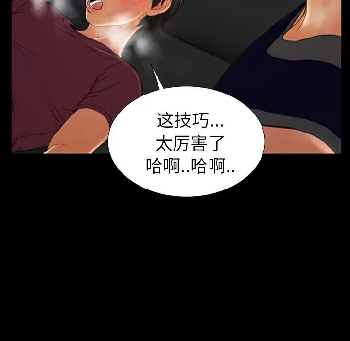 S商店的她 S商店的她 | 第20话 第118页