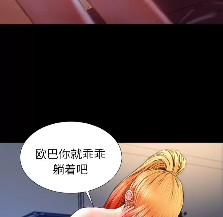 S商店的她 S商店的她 | 第20话 第121页