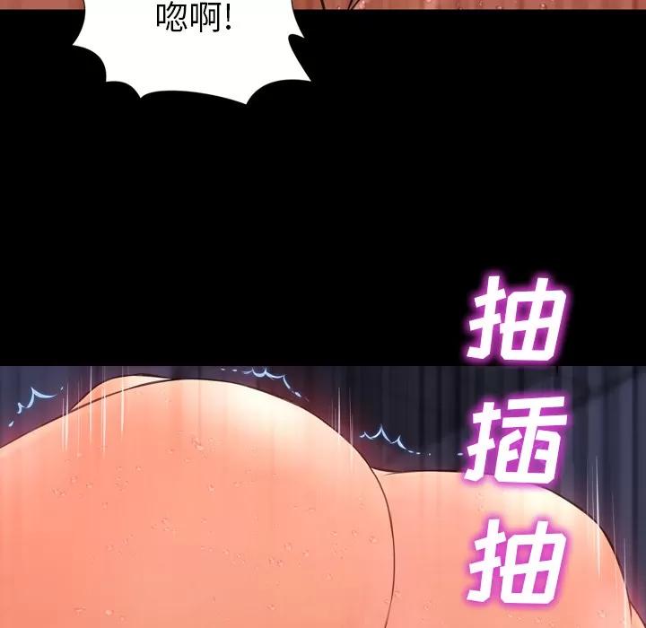 S商店的她 S商店的她 | 第20话 第127页