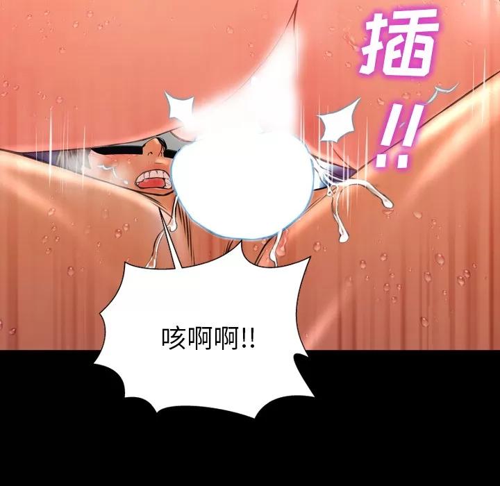 S商店的她 S商店的她 | 第20话 第128页