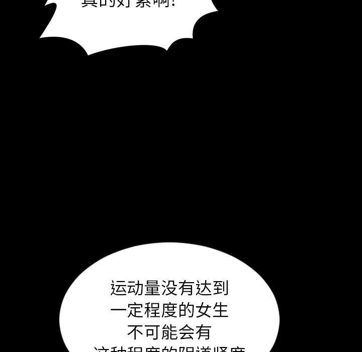 S商店的她 S商店的她 | 第20话 第133页