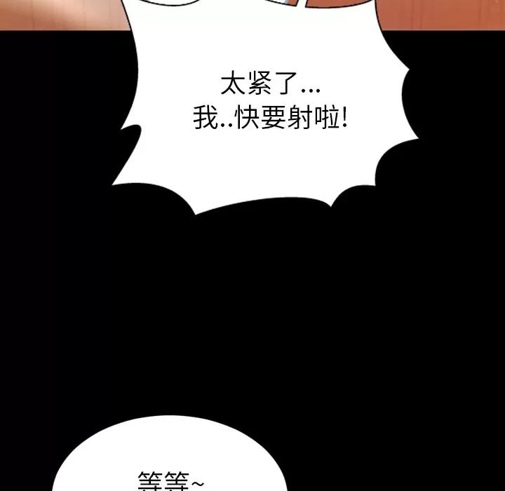 S商店的她 S商店的她 | 第20话 第143页