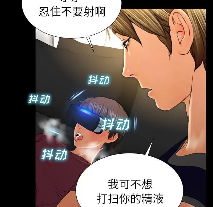 S商店的她 S商店的她 | 第20话 第144页