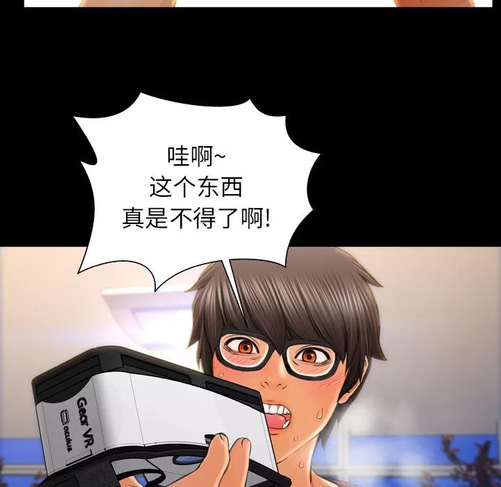 S商店的她 S商店的她 | 第20话 第148页