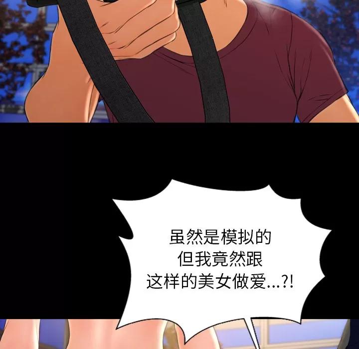 S商店的她 S商店的她 | 第20话 第149页