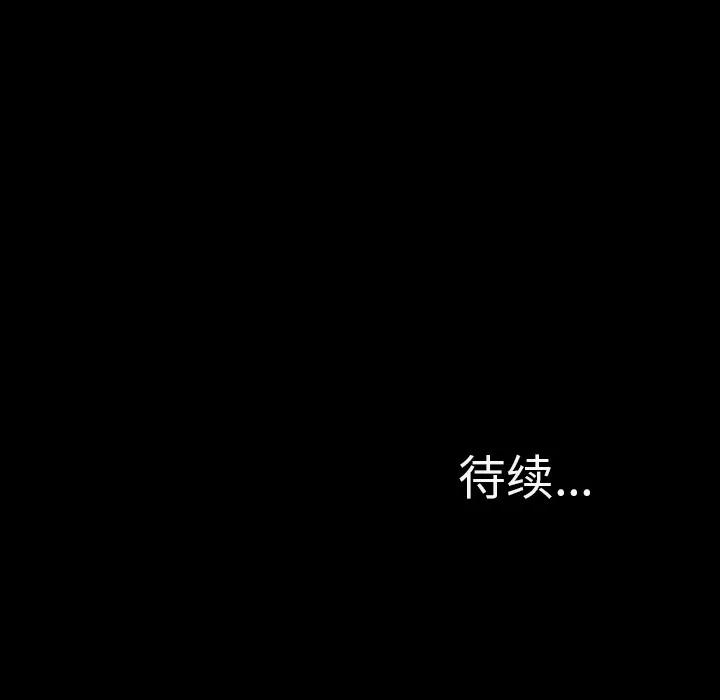 S商店的她 S商店的她 | 第20话 第158页