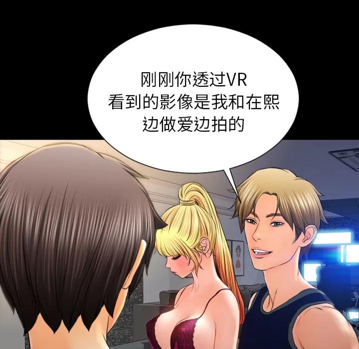 S商店的她 S商店的她 | 第21话 第29页