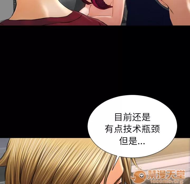 S商店的她 S商店的她 | 第21话 第30页