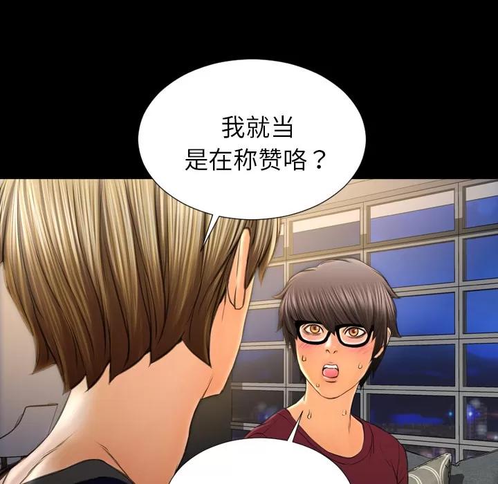 S商店的她 S商店的她 | 第21话 第36页