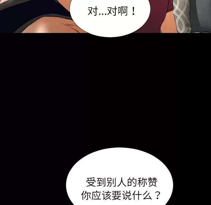 S商店的她 S商店的她 | 第21话 第37页
