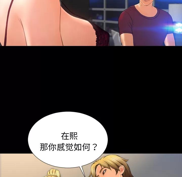 S商店的她 S商店的她 | 第21话 第44页