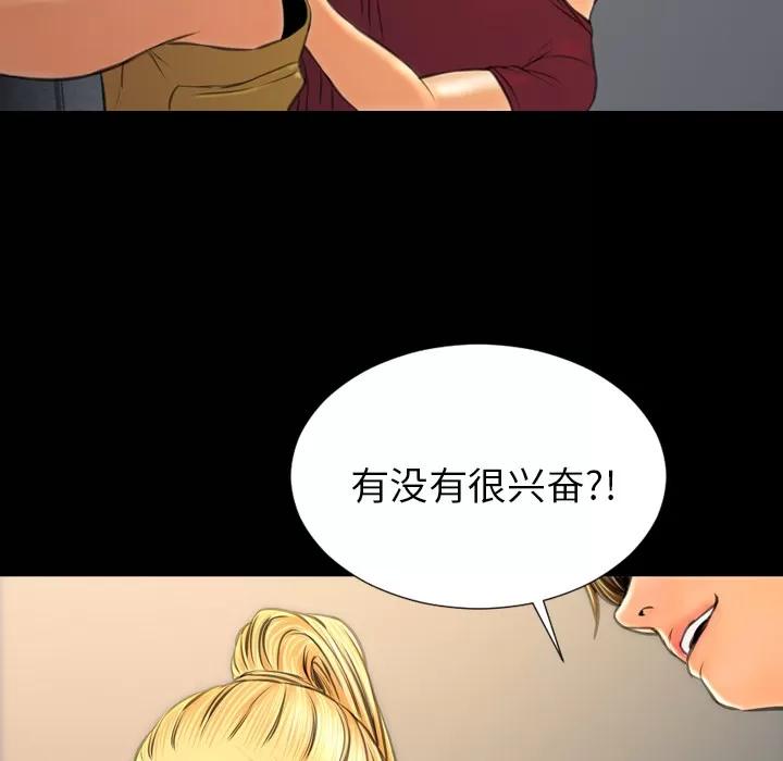 S商店的她 S商店的她 | 第21话 第48页