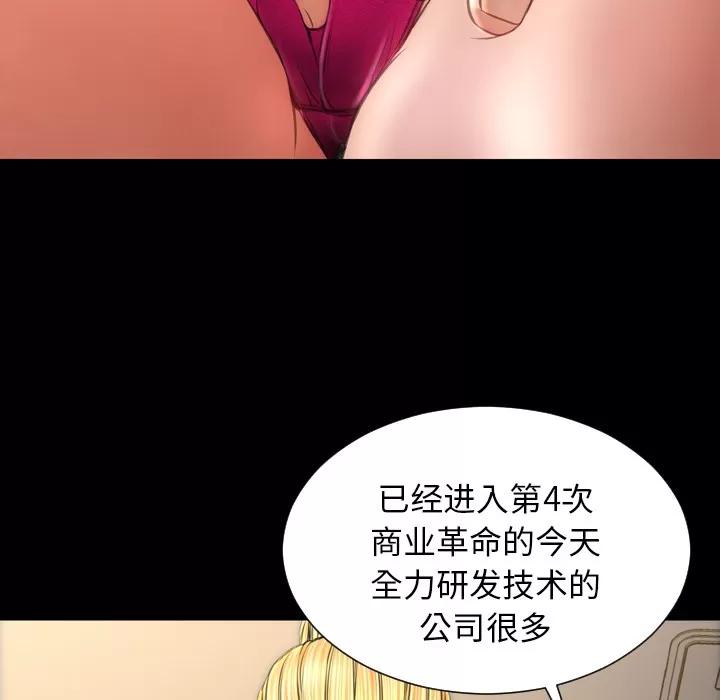 S商店的她 S商店的她 | 第21话 第59页