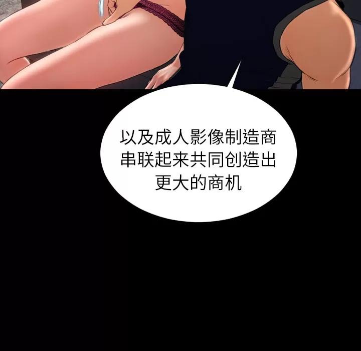 S商店的她 S商店的她 | 第21话 第63页