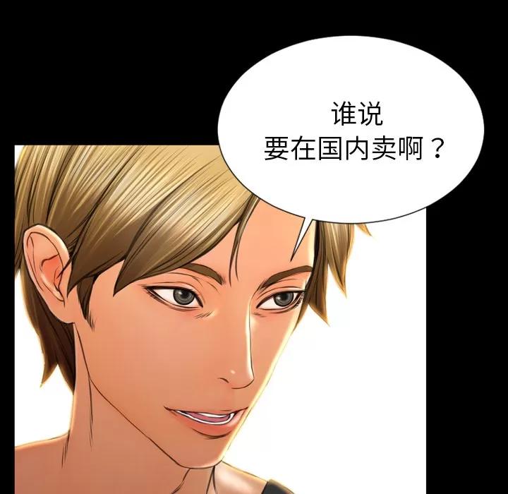 S商店的她 S商店的她 | 第21话 第67页
