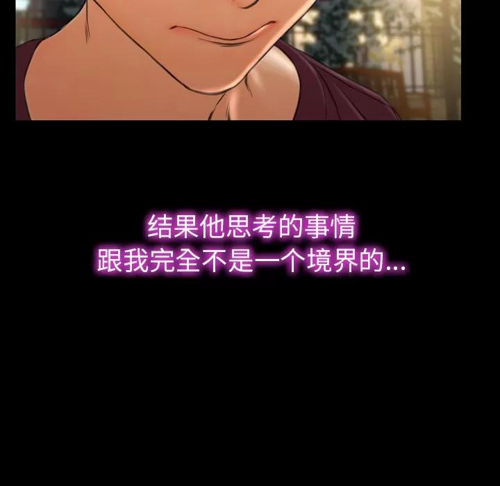 S商店的她 S商店的她 | 第21话 第77页