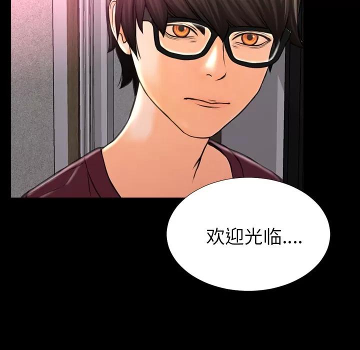 S商店的她 S商店的她 | 第21话 第87页