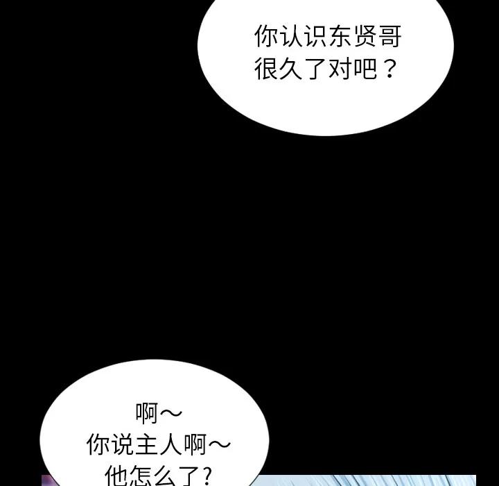 S商店的她 S商店的她 | 第21话 第96页
