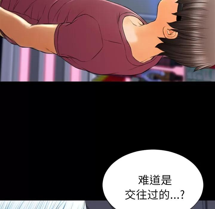 S商店的她 S商店的她 | 第21话 第108页