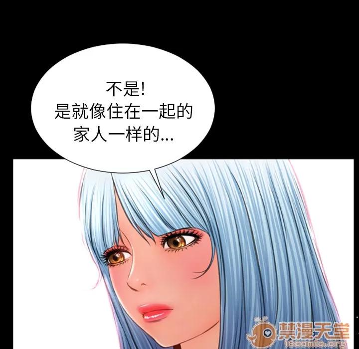 S商店的她 S商店的她 | 第21话 第110页