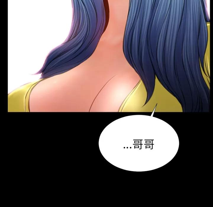 S商店的她 S商店的她 | 第21话 第111页