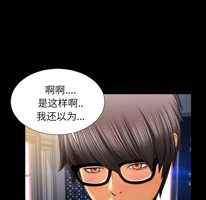 S商店的她 S商店的她 | 第21话 第118页