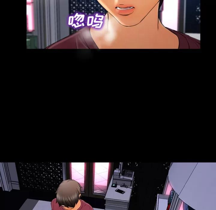 S商店的她 S商店的她 | 第21话 第119页