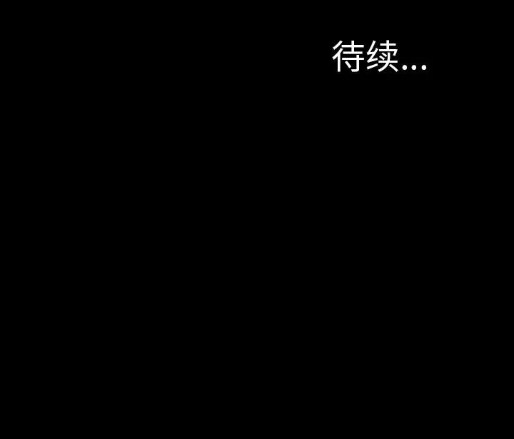 S商店的她 S商店的她 | 第21话 第138页