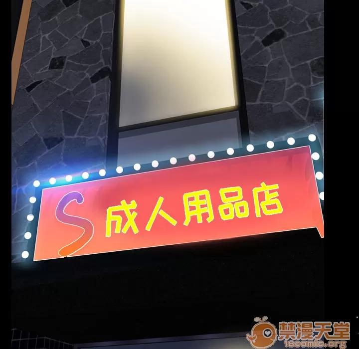 S商店的她 S商店的她 | 第22话 第5页
