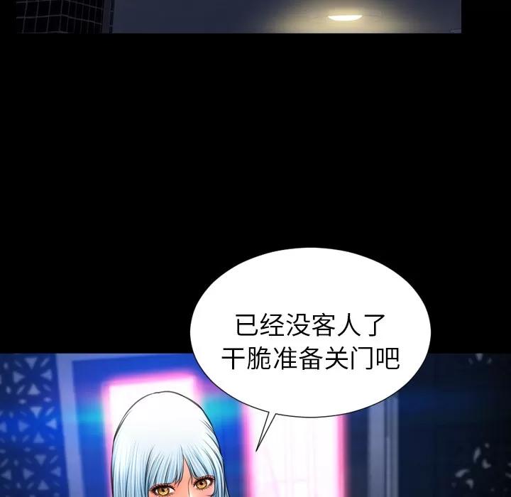 S商店的她 S商店的她 | 第22话 第6页