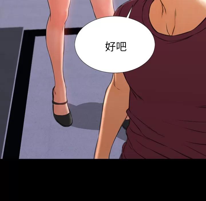 S商店的她 S商店的她 | 第22话 第8页
