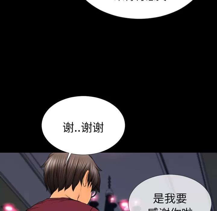 S商店的她 S商店的她 | 第22话 第14页