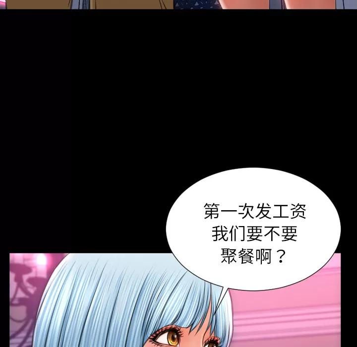 S商店的她 S商店的她 | 第22话 第16页