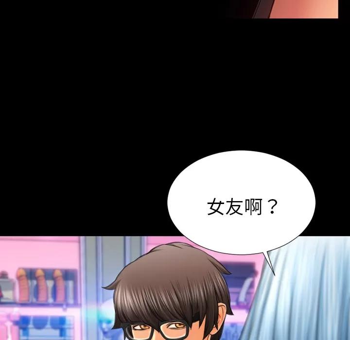 S商店的她 S商店的她 | 第22话 第22页