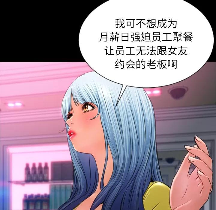 S商店的她 S商店的她 | 第22话 第26页