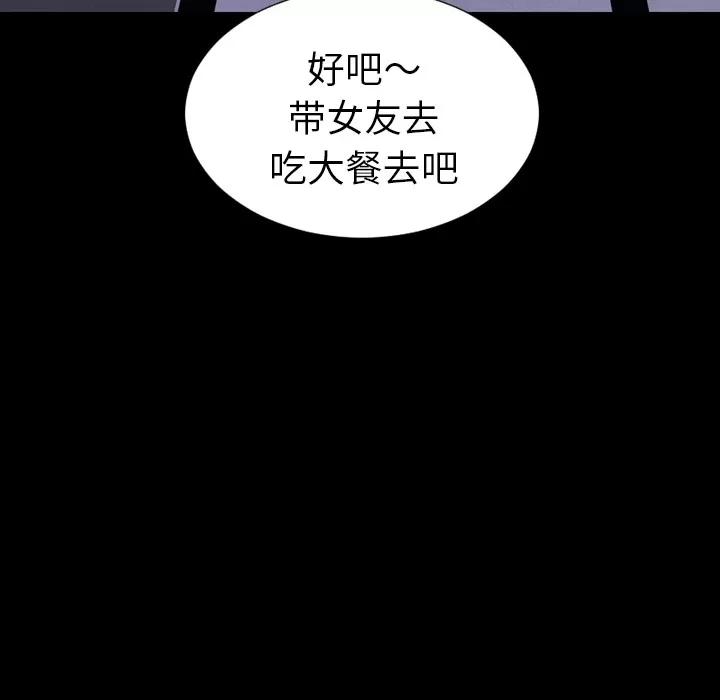 S商店的她 S商店的她 | 第22话 第29页